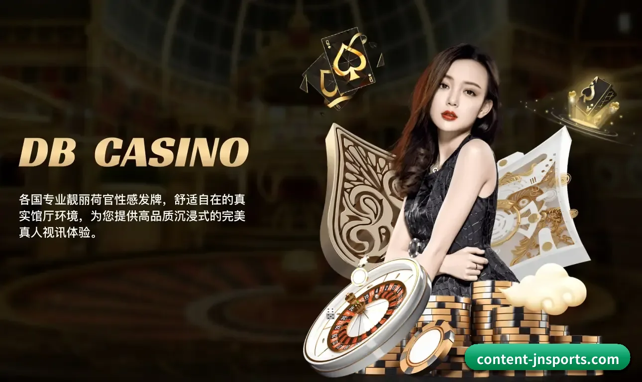 江南体育品牌故事